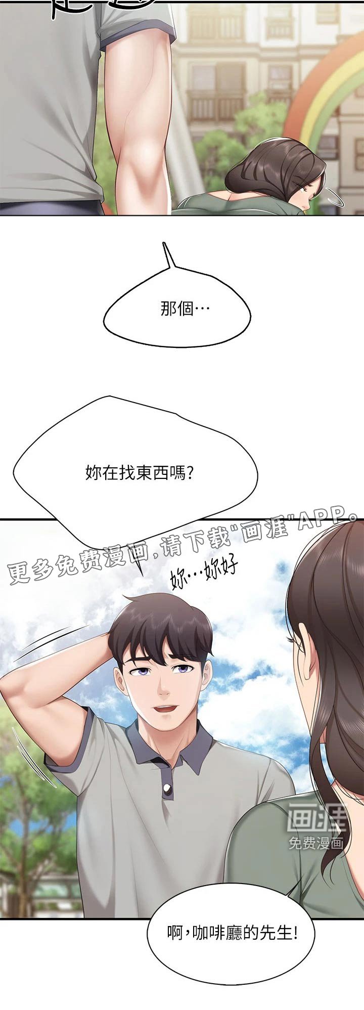 第23章：想法