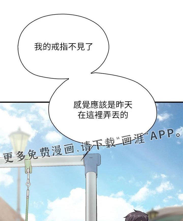 第23章：想法