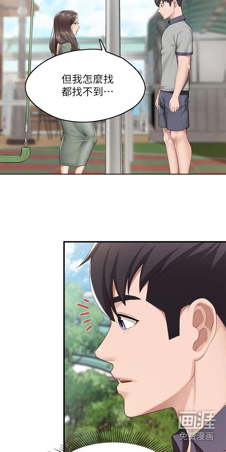 第23章：想法