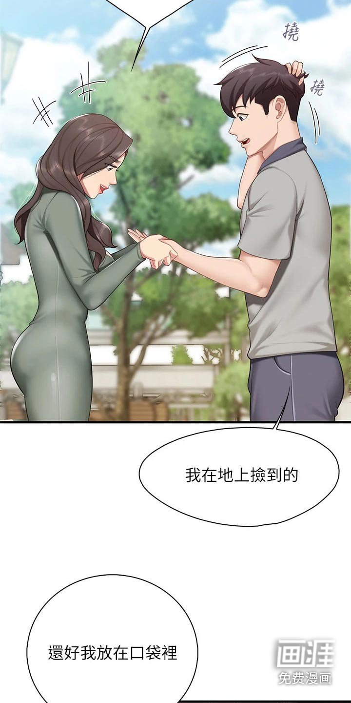 第24章：戒指