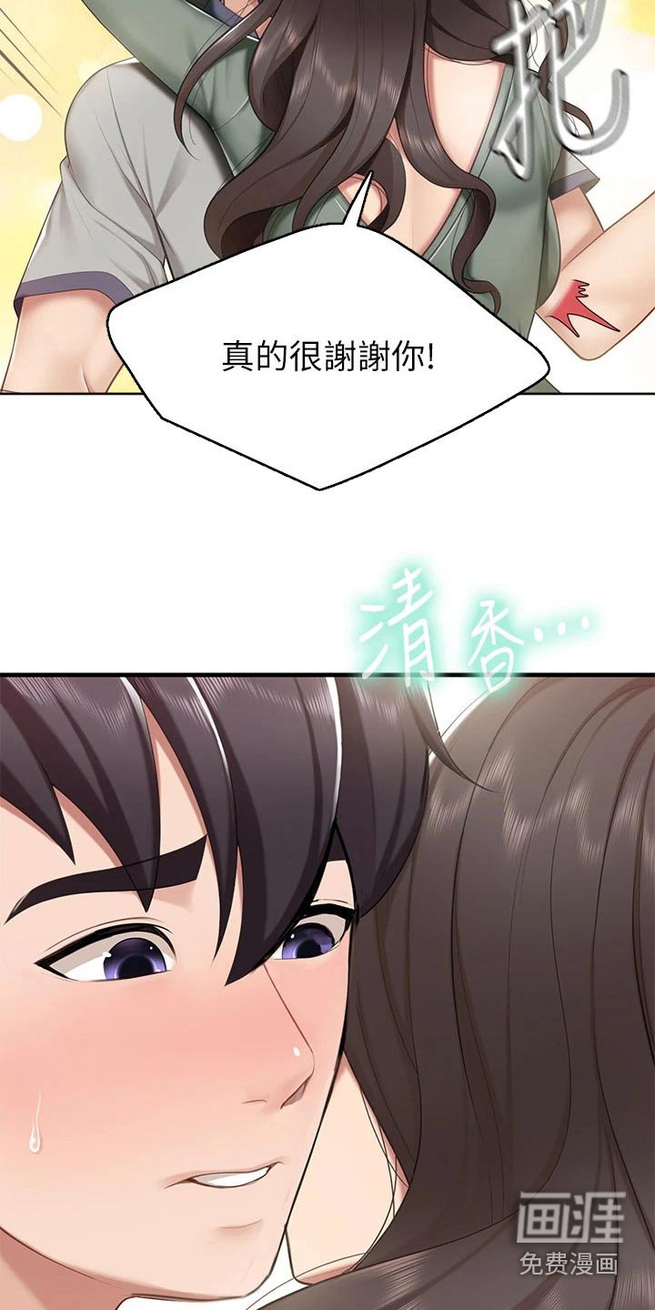 第24章：戒指