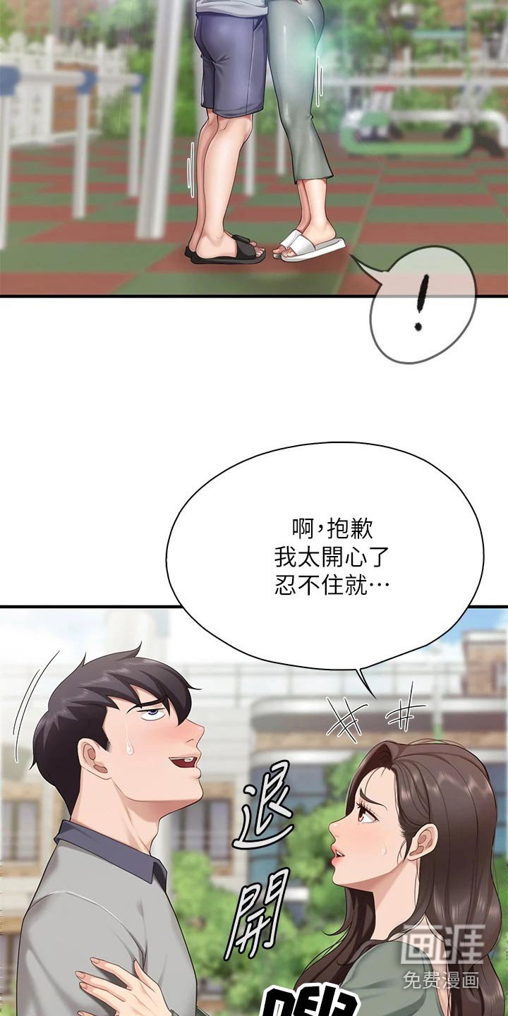 第24章：戒指