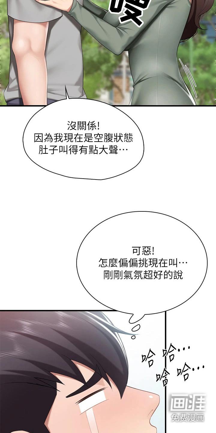 第24章：戒指