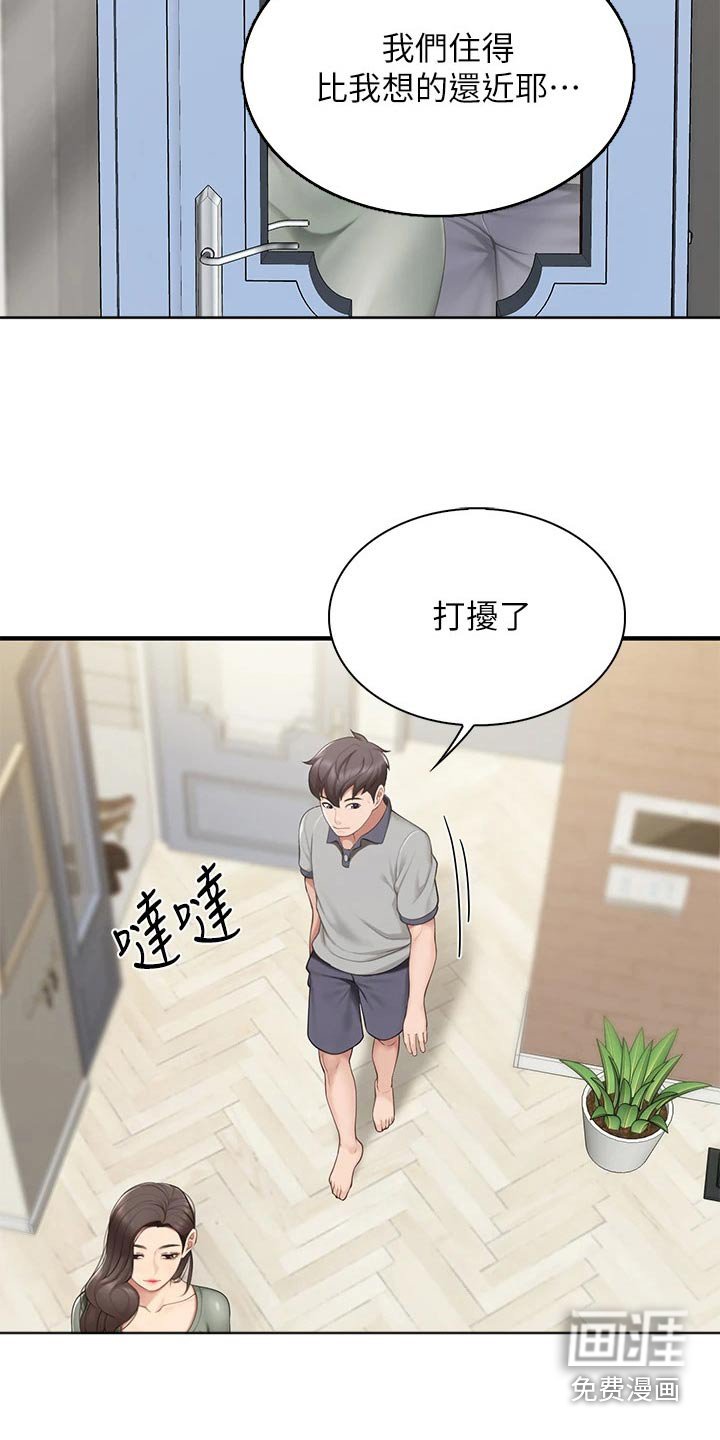 第24章：戒指