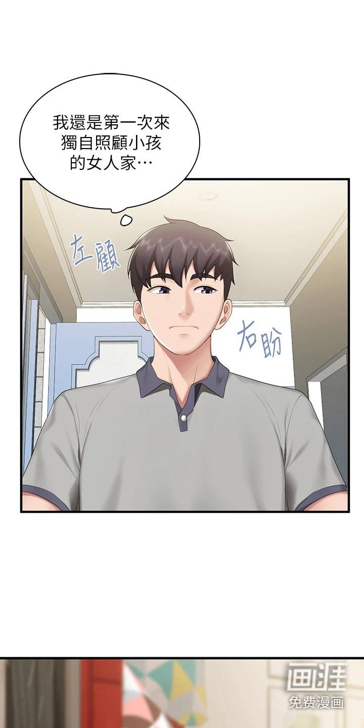 第24章：戒指