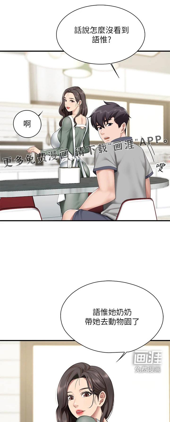 第24章：戒指