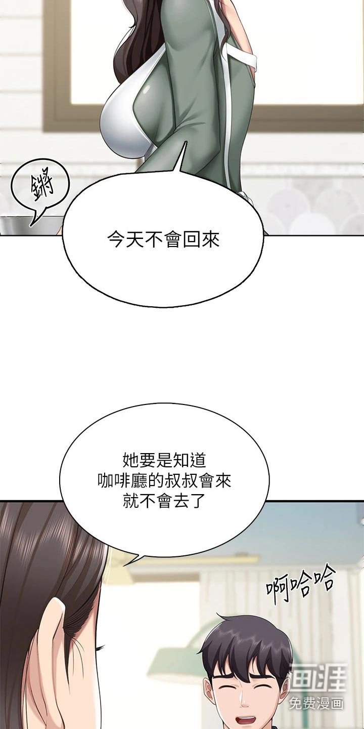 第24章：戒指