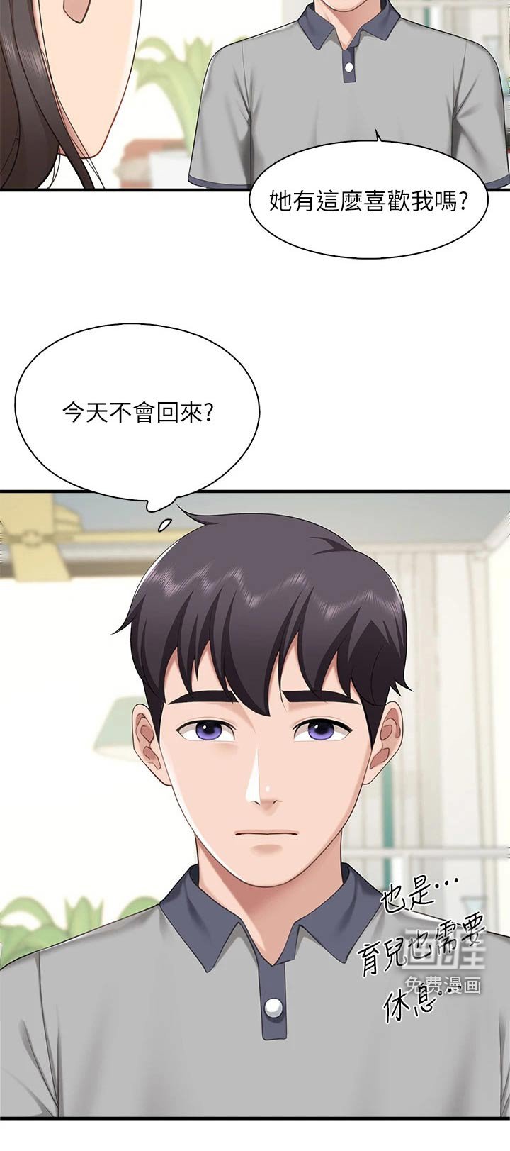 第24章：戒指