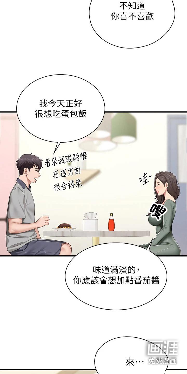 第25章：谢谢