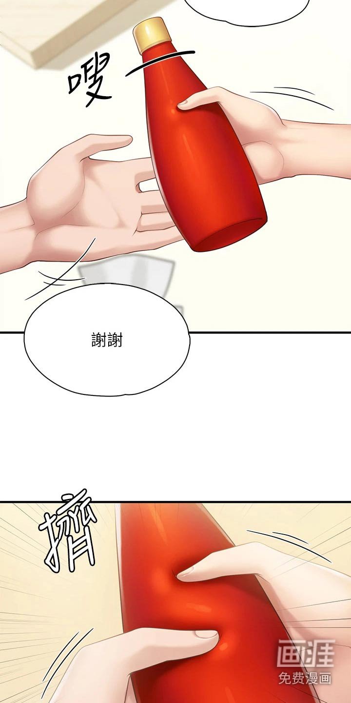第25章：谢谢