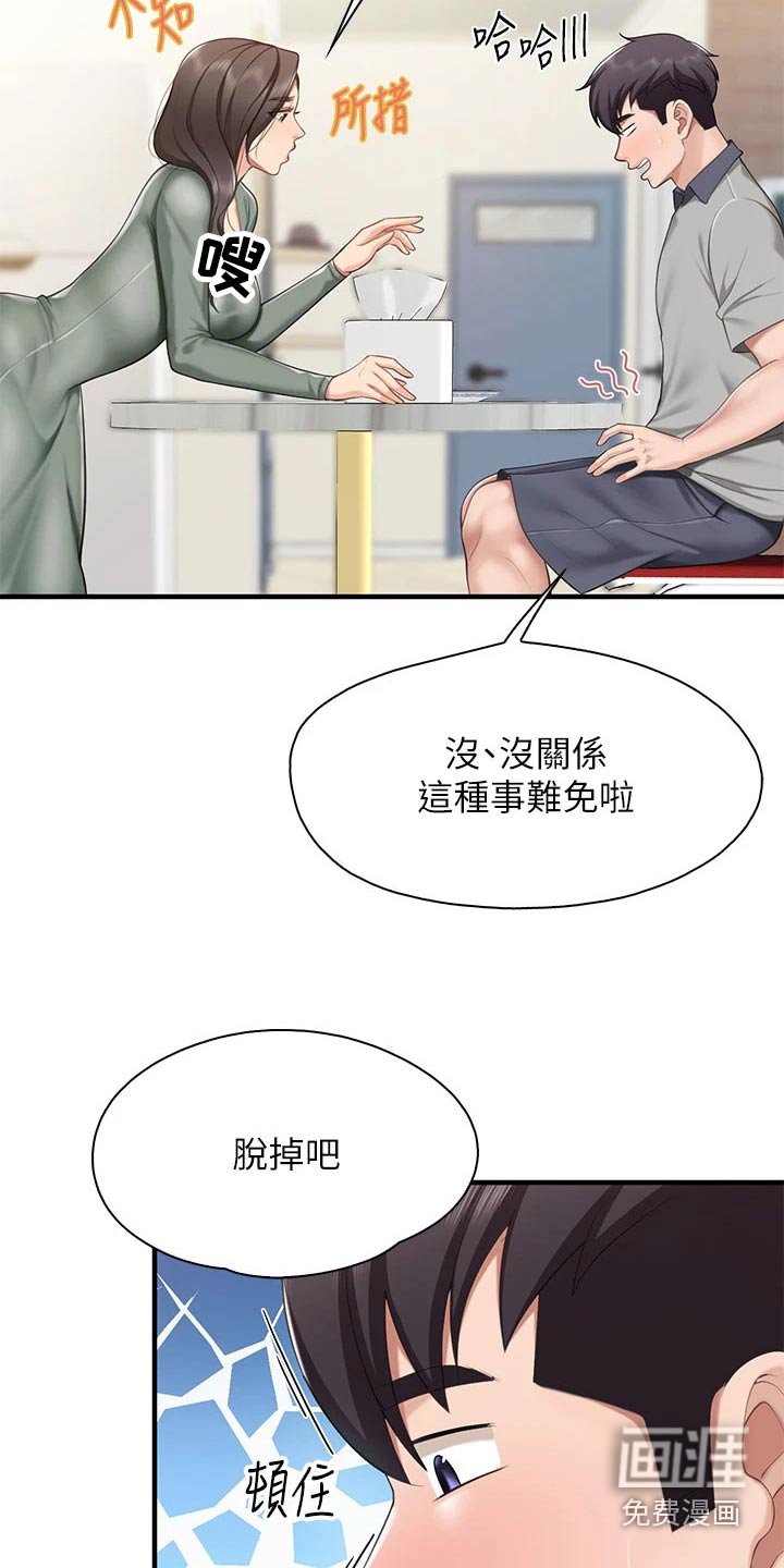 第25章：谢谢