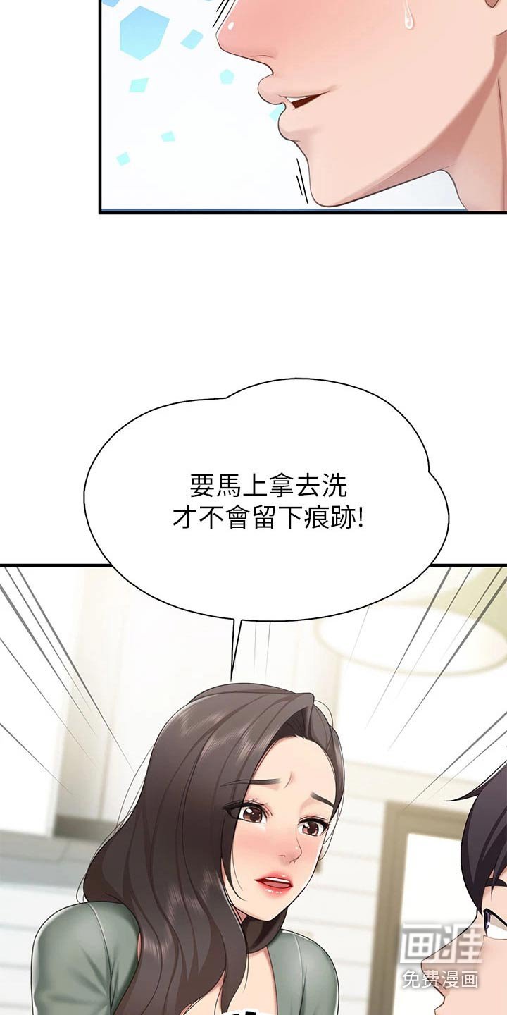 第25章：谢谢