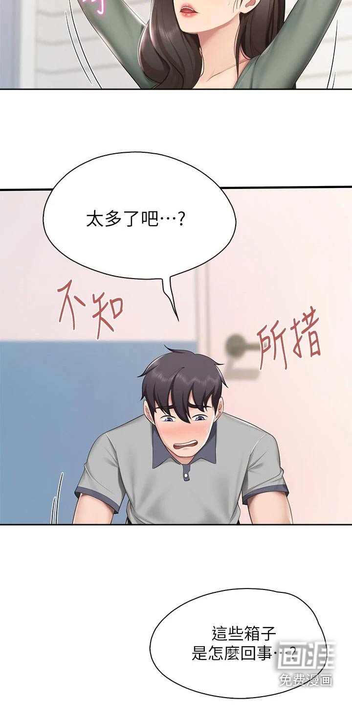 第25章：谢谢