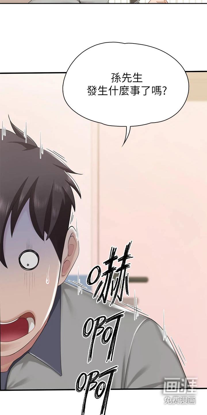 第26章：不小心