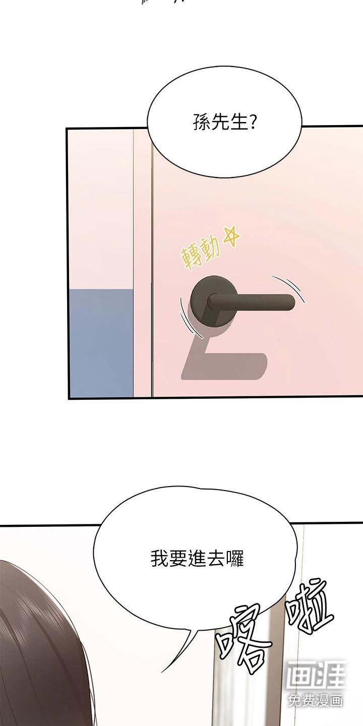 第26章：不小心