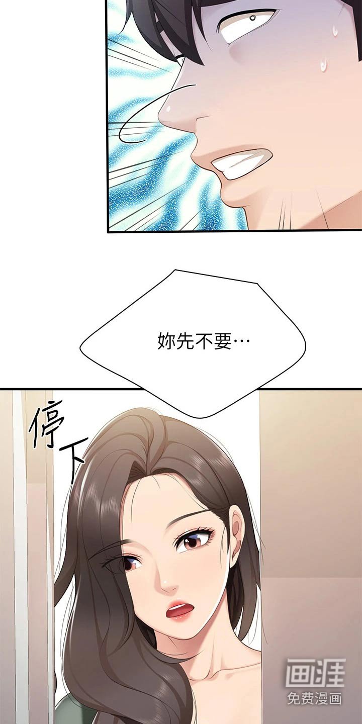 第26章：不小心