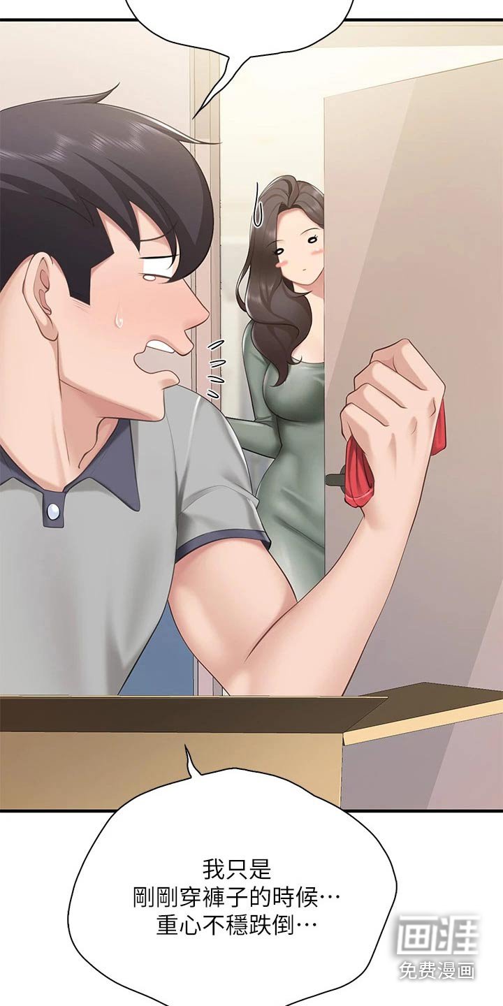 第26章：不小心