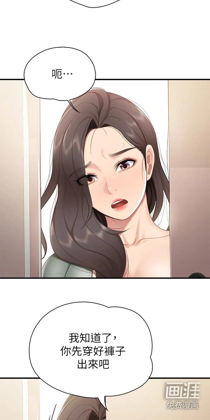 第26章：不小心