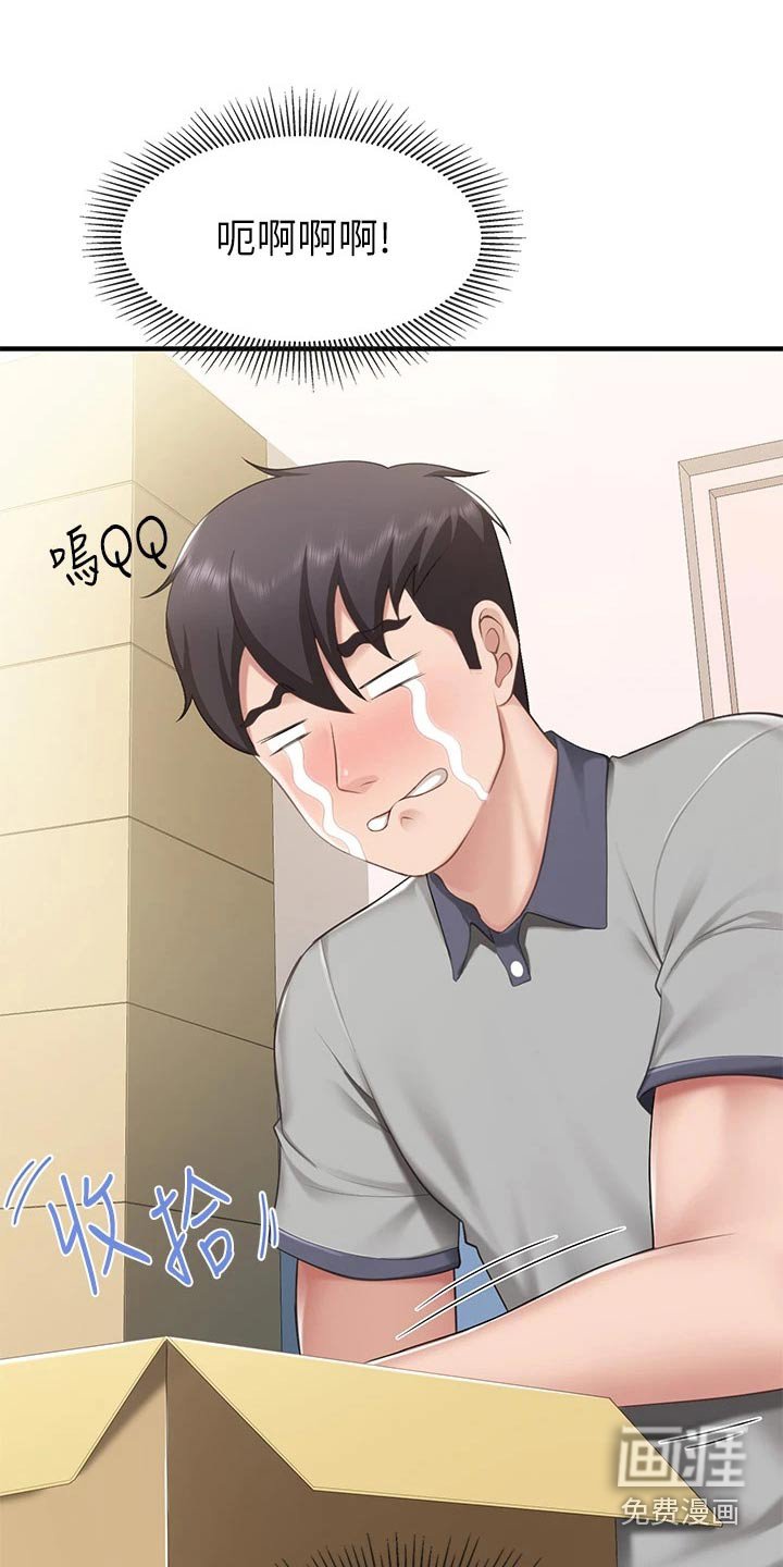 第26章：不小心