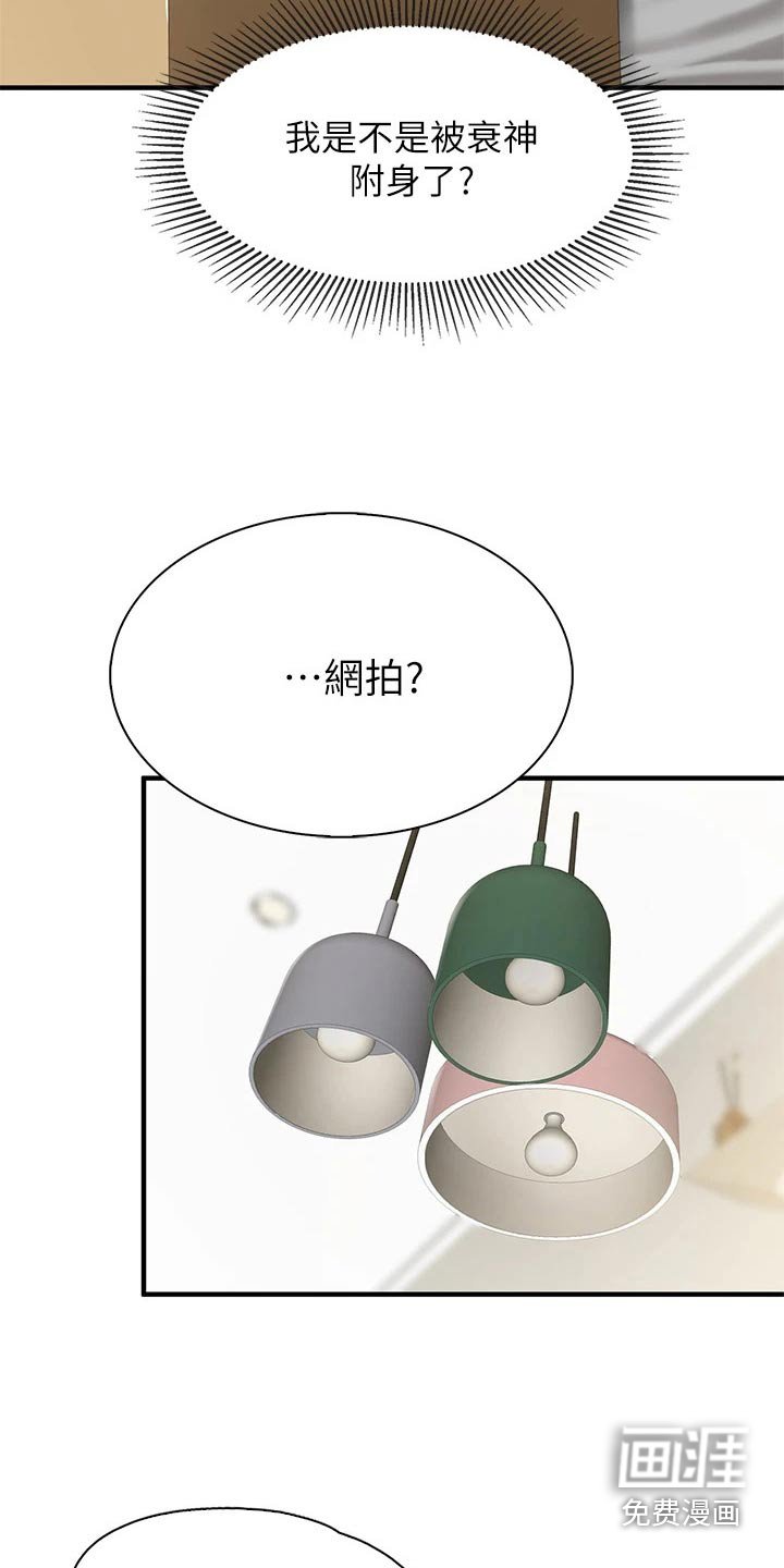 第26章：不小心