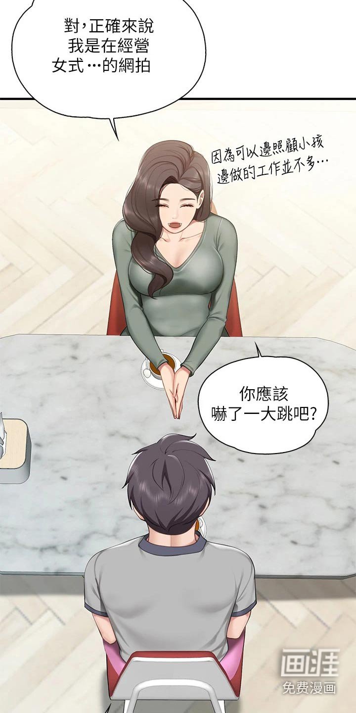 第26章：不小心