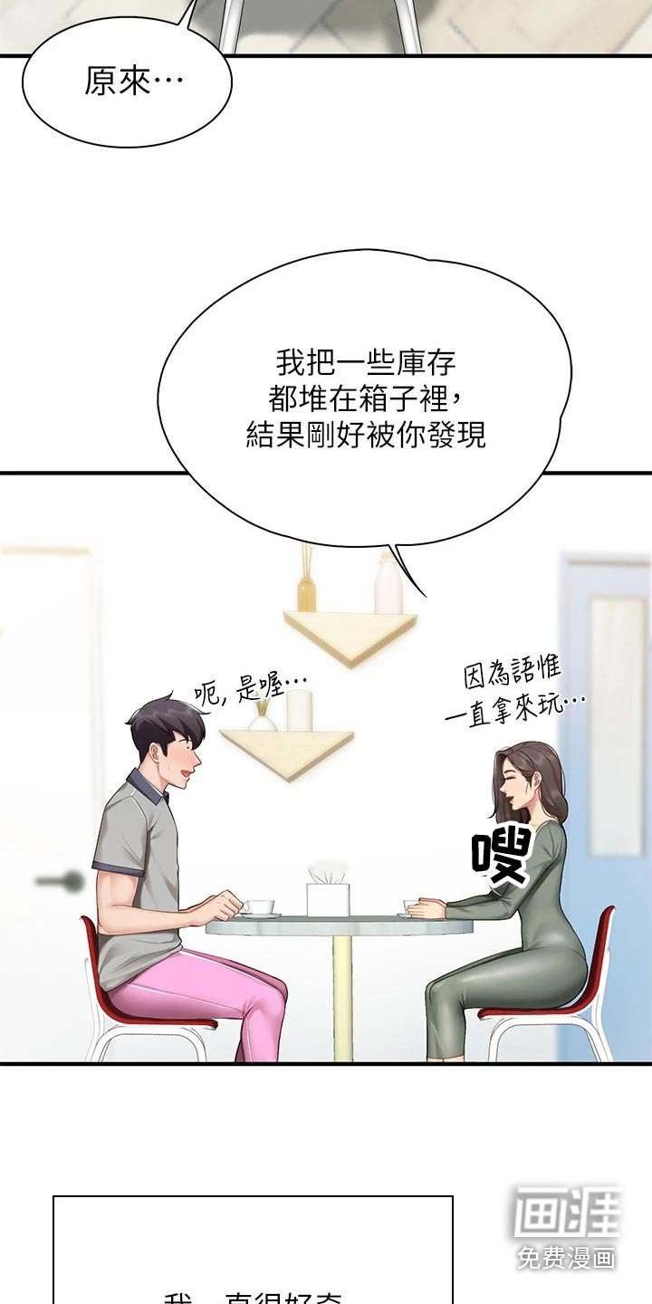 第26章：不小心