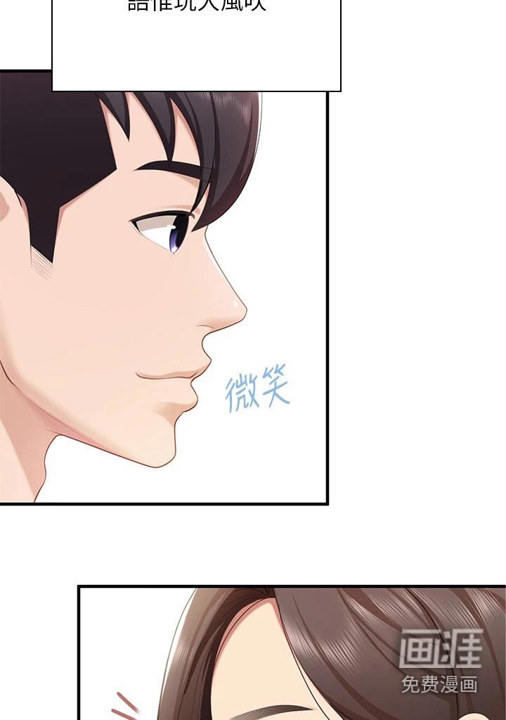 第26章：不小心