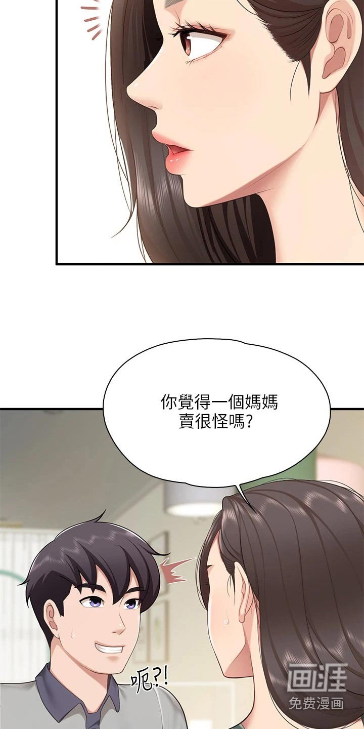 第26章：不小心