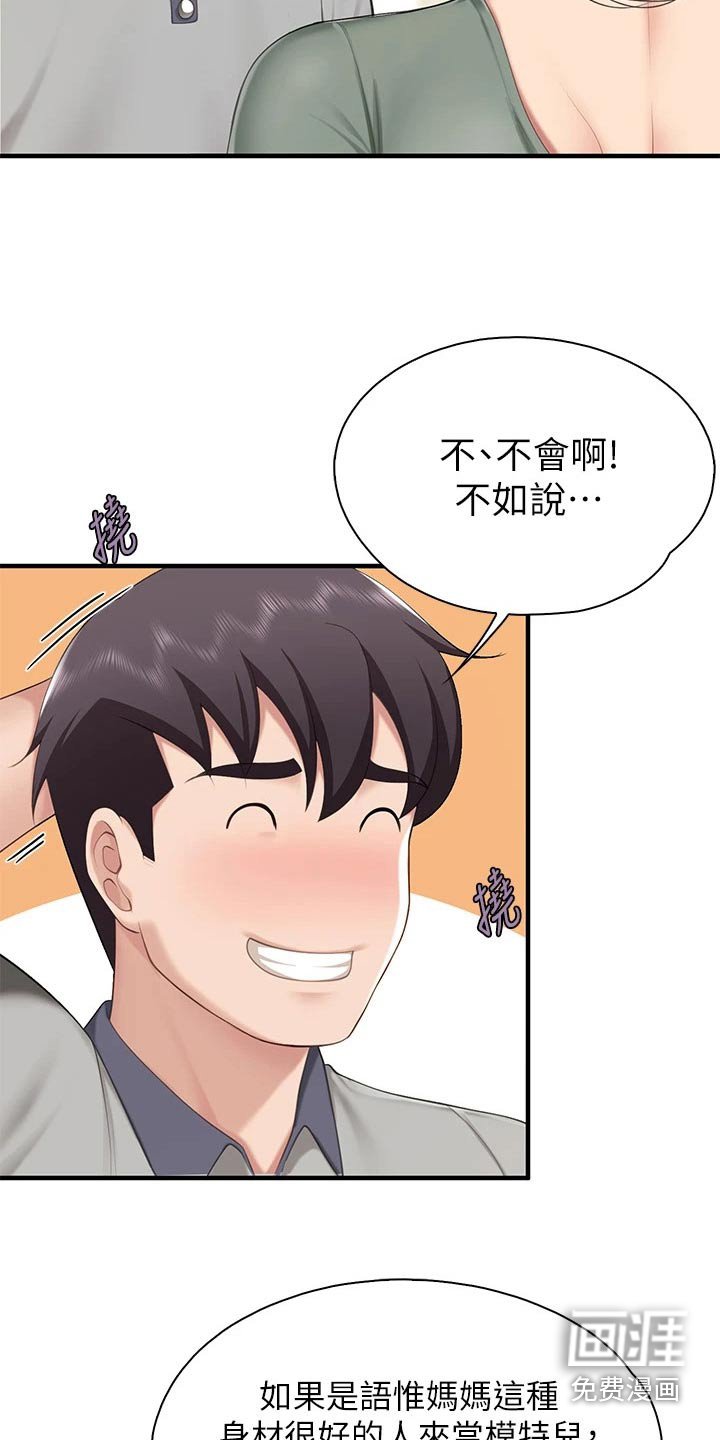第26章：不小心