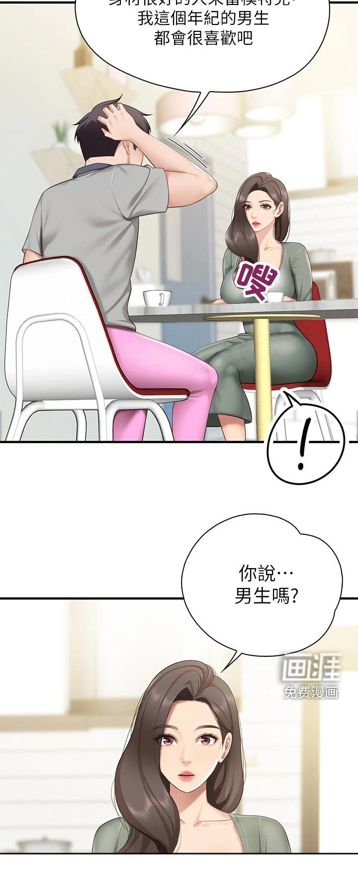 第26章：不小心