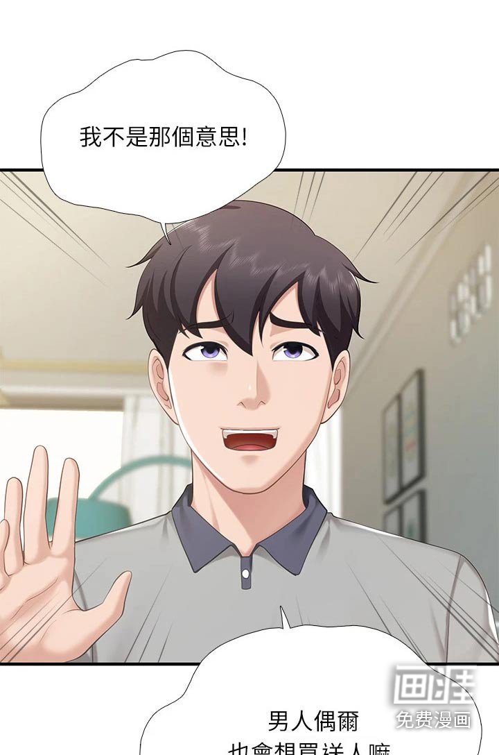 第27章：帮忙看看