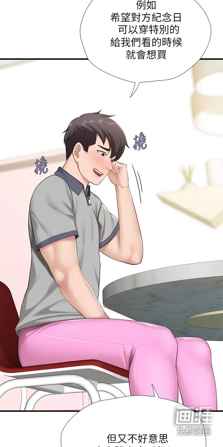 第27章：帮忙看看