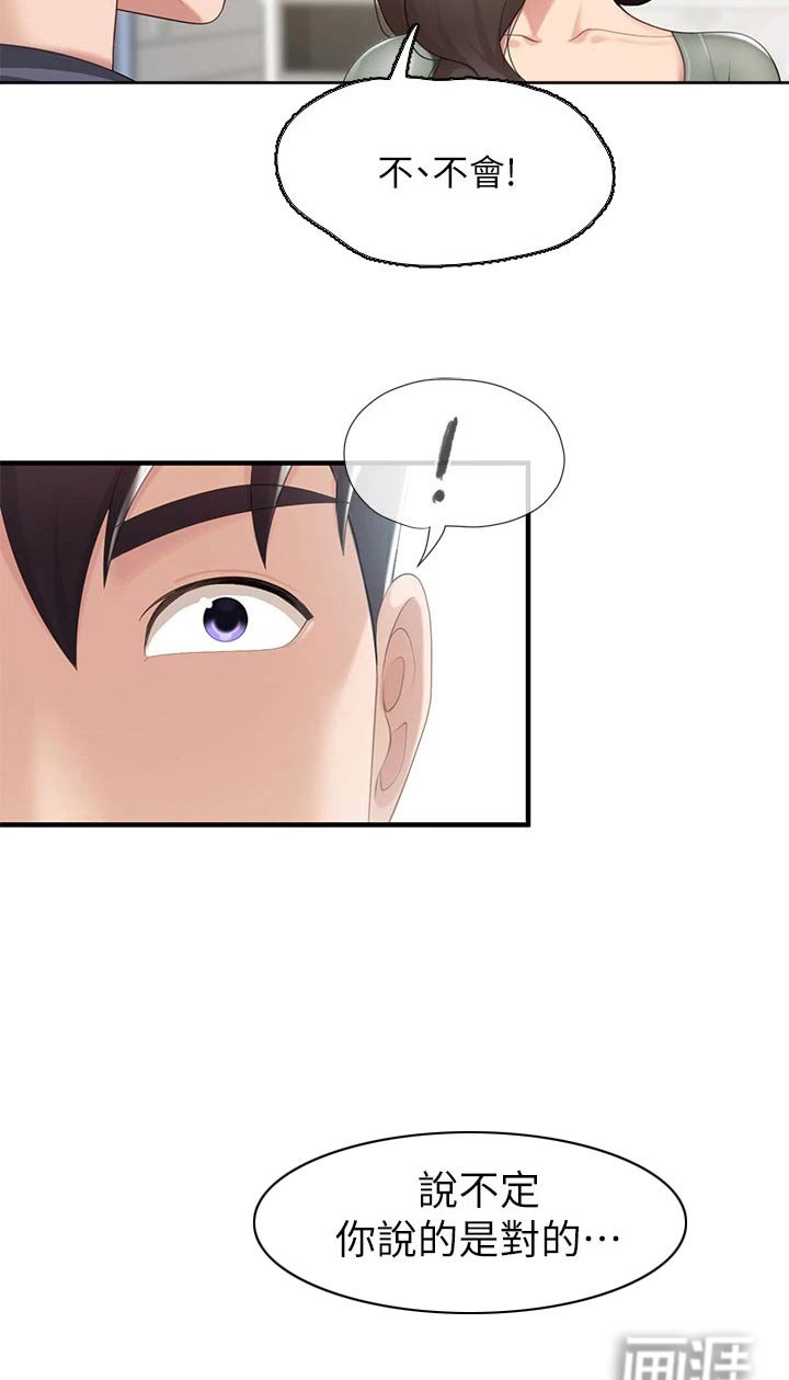 第27章：帮忙看看
