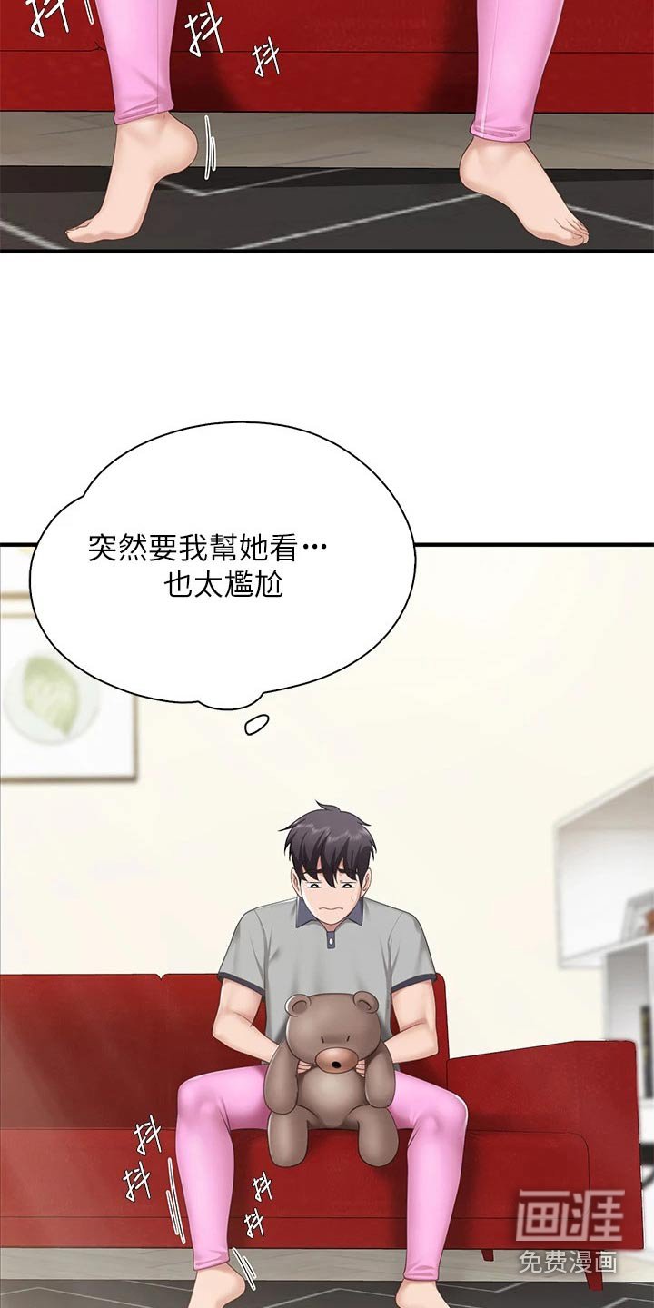 第27章：帮忙看看