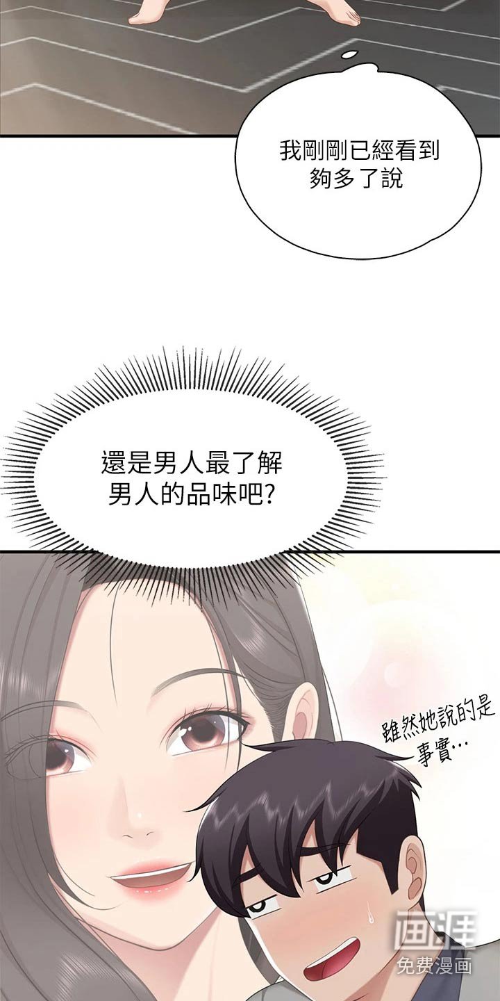 第27章：帮忙看看