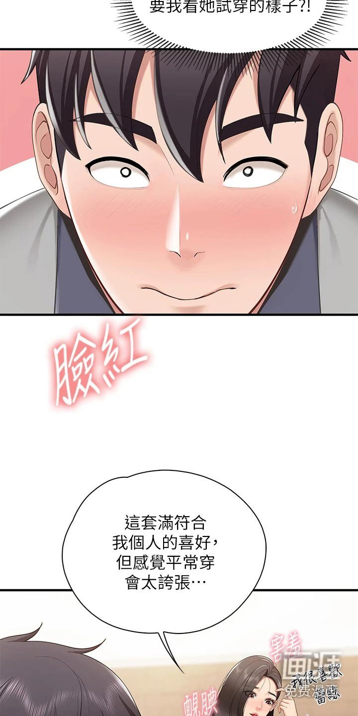 第27章：帮忙看看