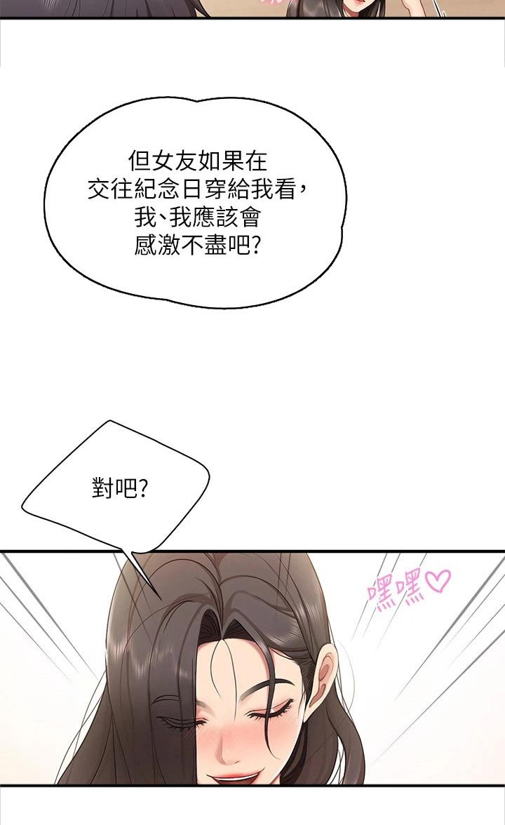第27章：帮忙看看