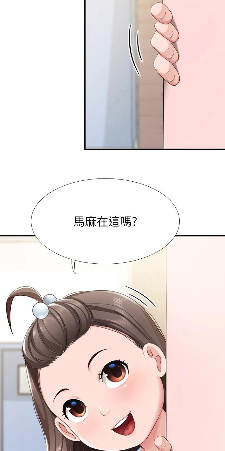 第27章：帮忙看看