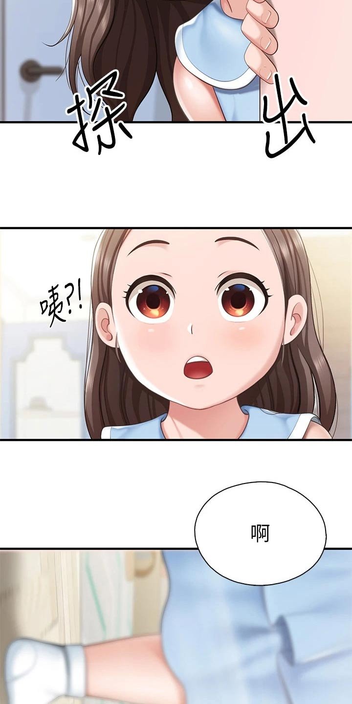 第27章：帮忙看看