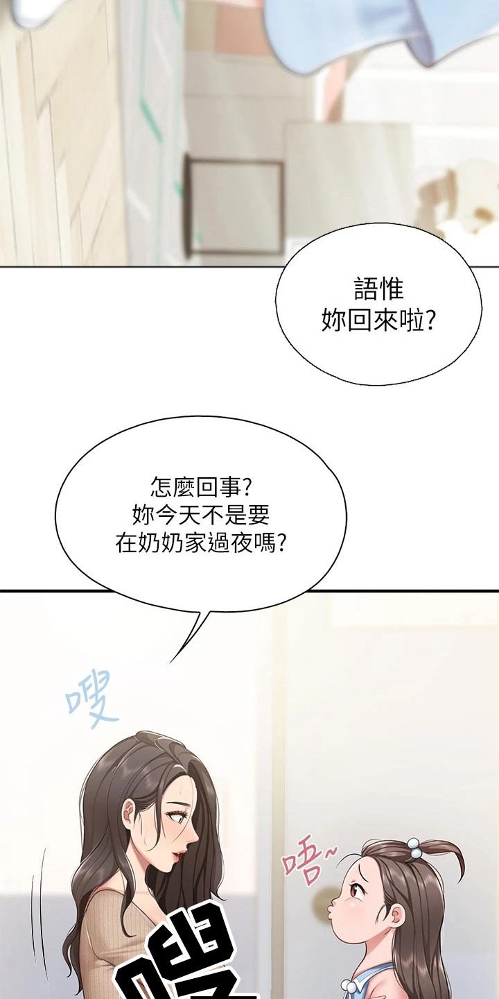 第27章：帮忙看看
