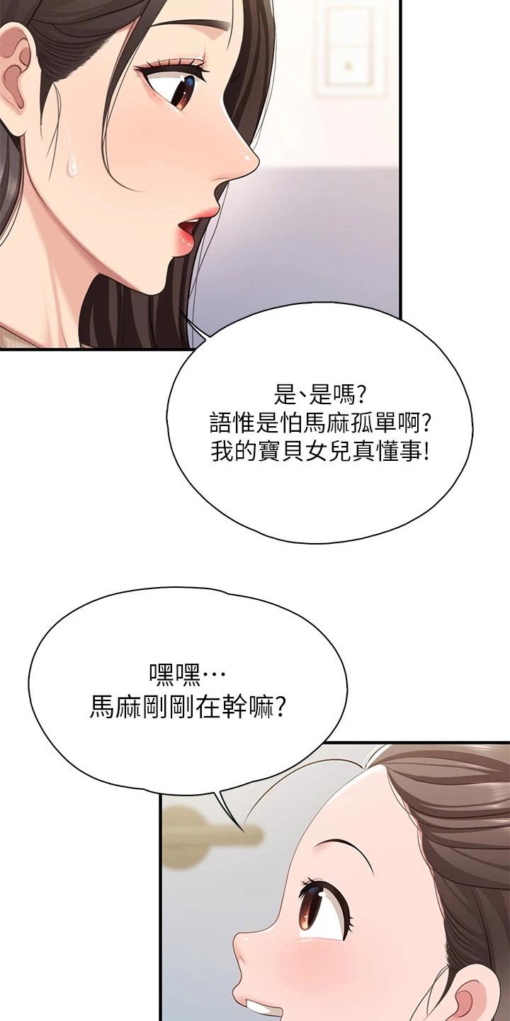 第27章：帮忙看看