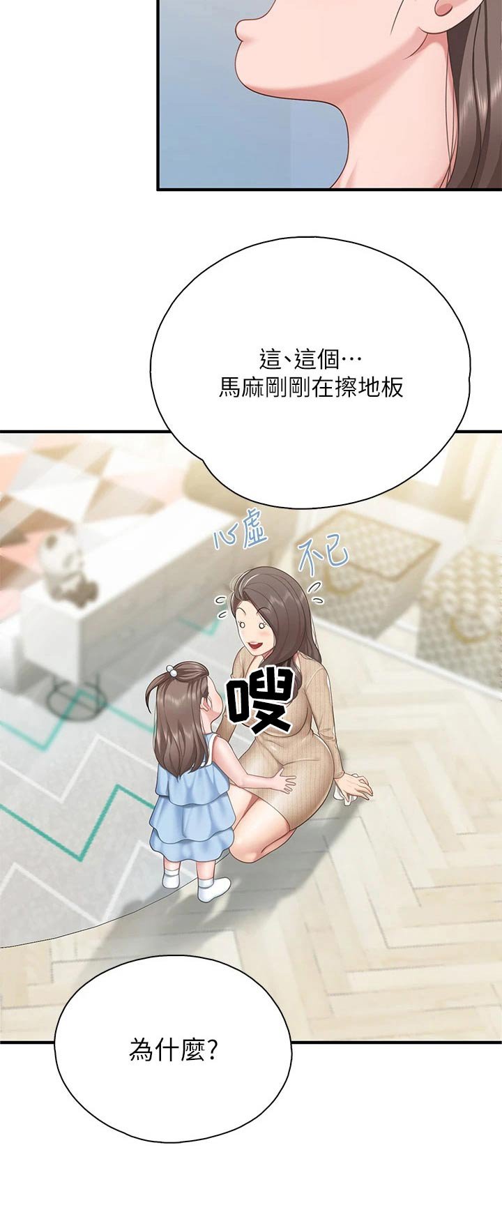 第27章：帮忙看看