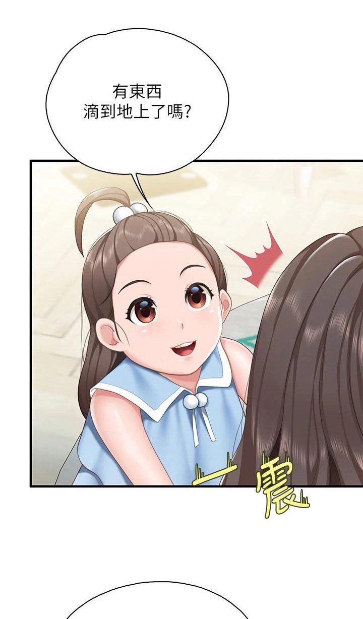 第28章：偷偷