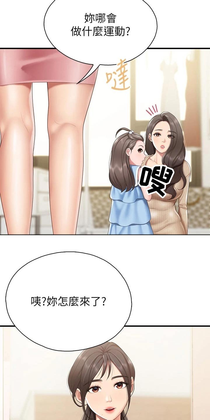 第28章：偷偷