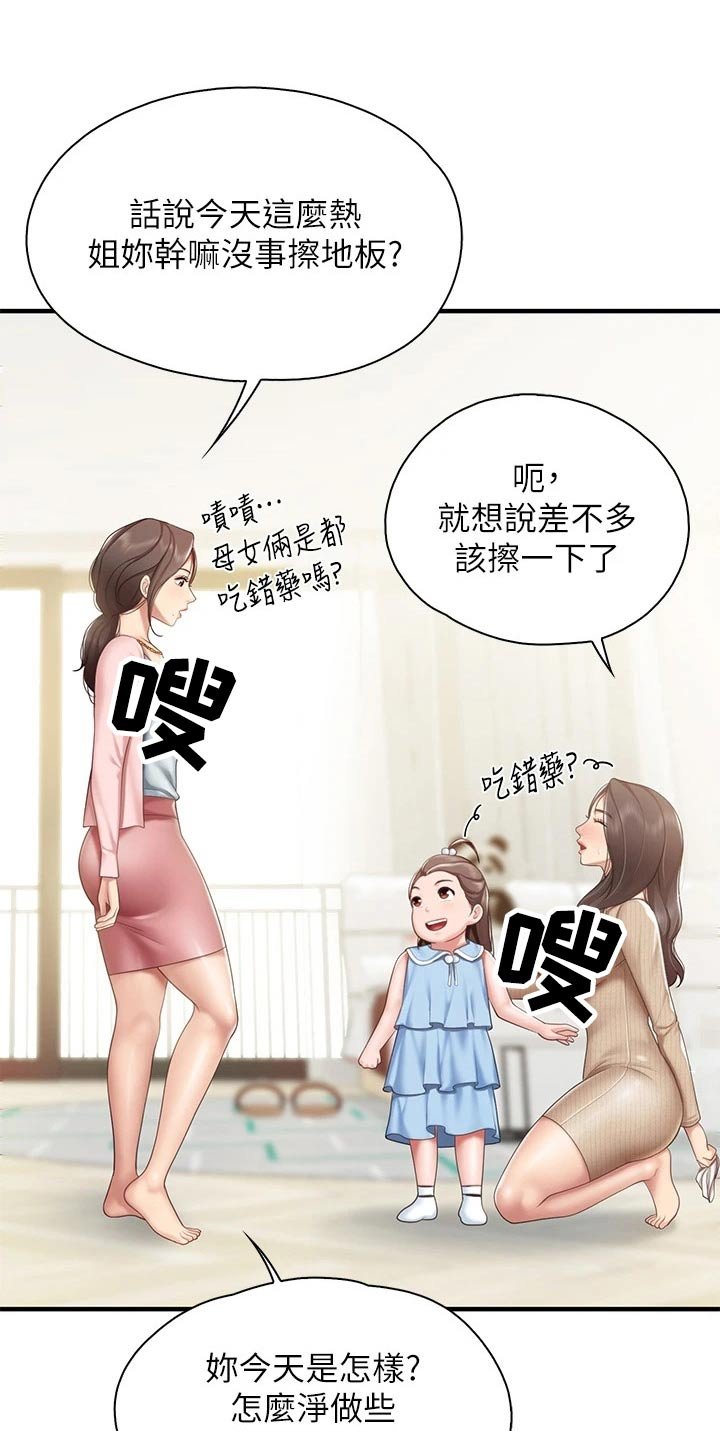 第28章：偷偷