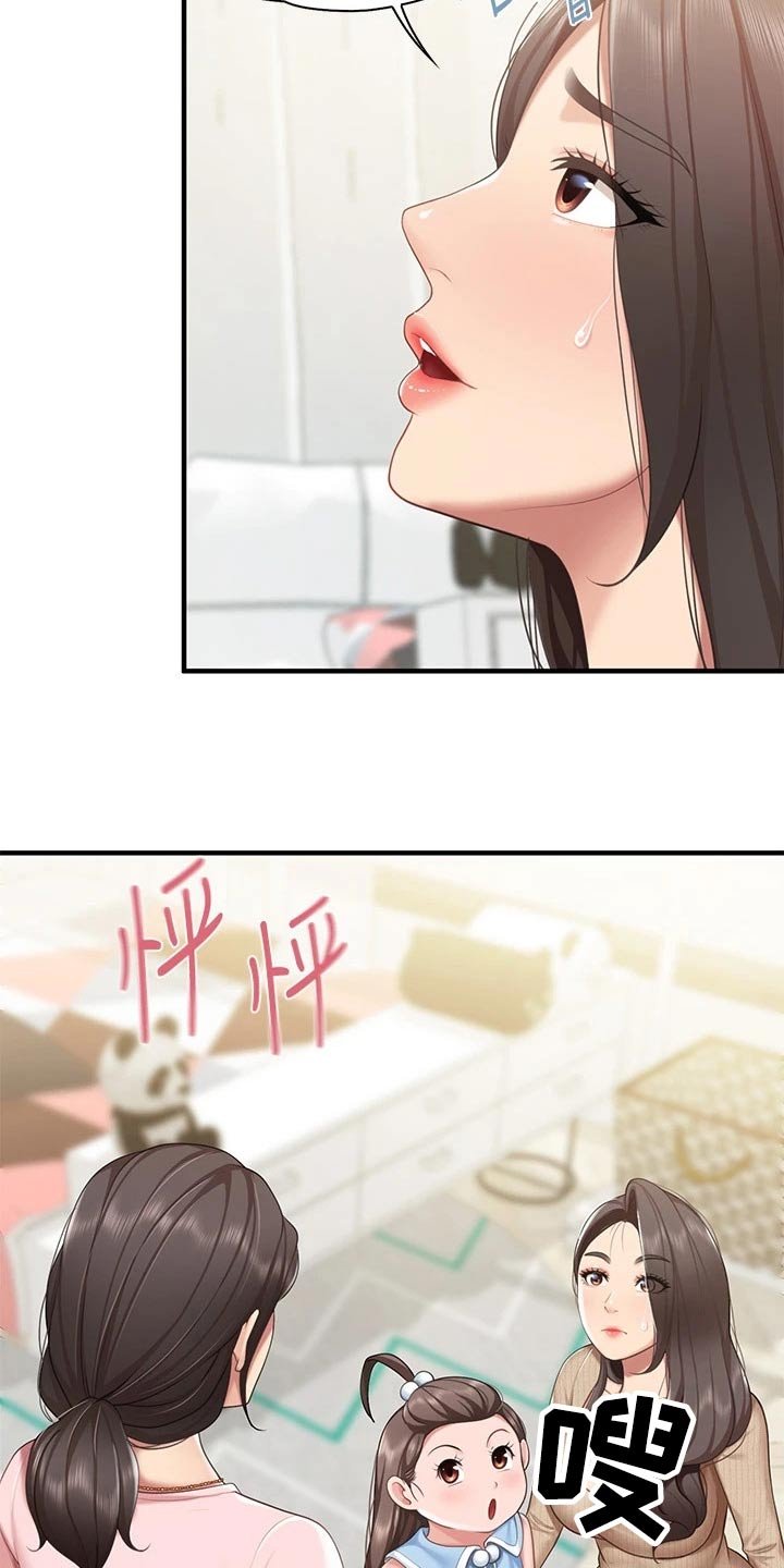 第28章：偷偷