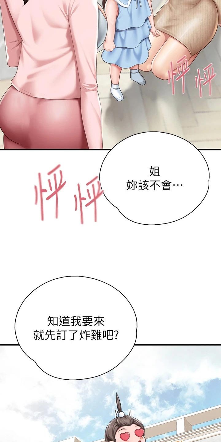 第28章：偷偷