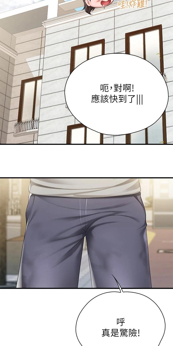 第28章：偷偷