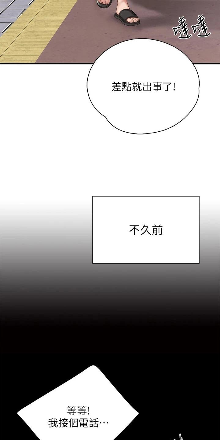 第28章：偷偷