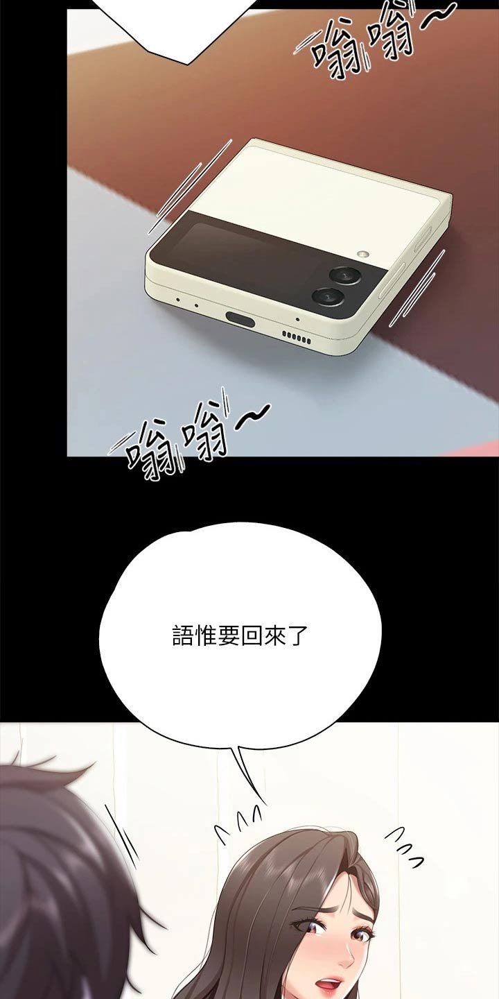 第28章：偷偷